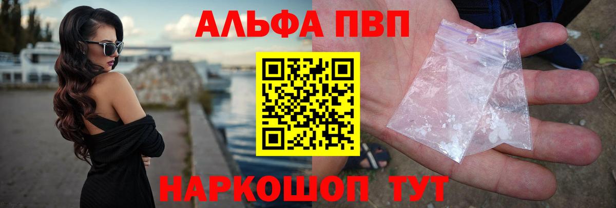 Альфа ПВП Соль  Alfa_PVP  Alfa_PVP кристаллы  Вход с VPN  Хасавюрт  Альфа ПВП Соль 