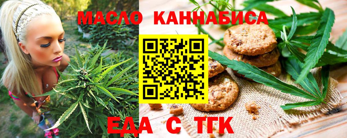Cannafood конопля Хасавюрт
