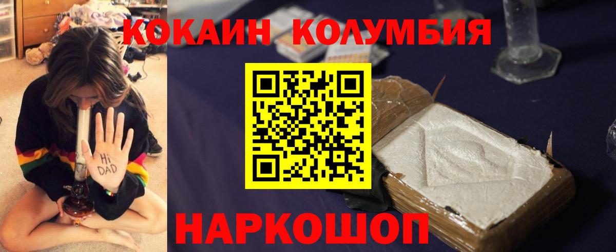 Хасавюрт  КОКАИН Перу  Кокаин Колумбийский  Вход с VPN 