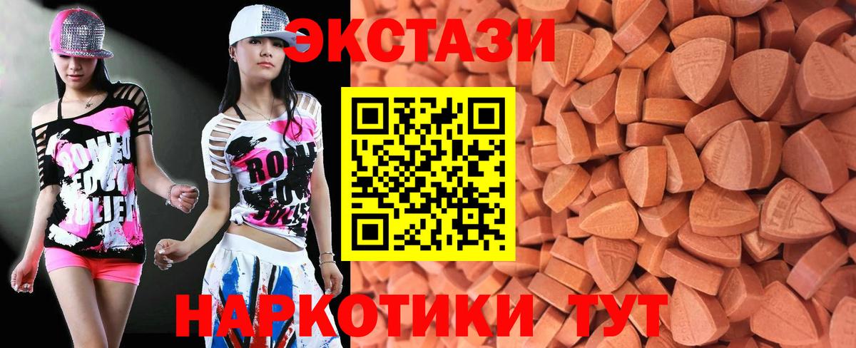 Хасавюрт  Ecstasy TESLA  Экстази  Вход с VPN 