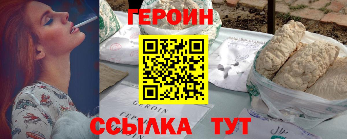 ГЕРОИН Афган Хасавюрт