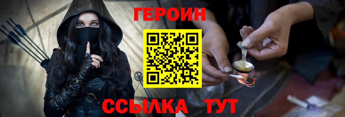 Героин белый  Вход с VPN  Хасавюрт 