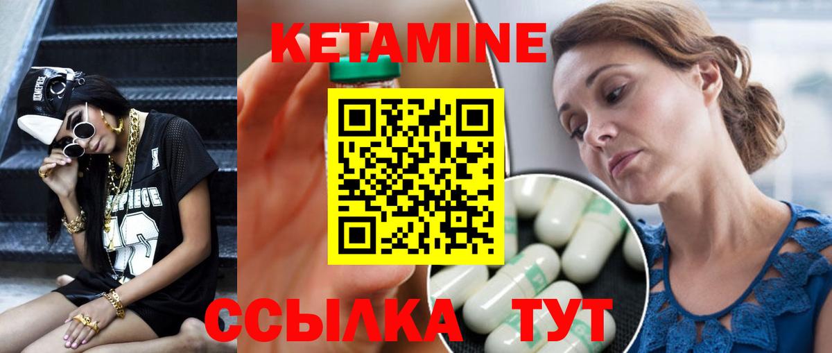 КЕТАМИН VHQ Хасавюрт
