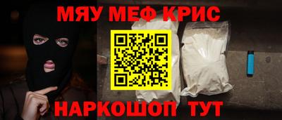 мефедрон Бугуруслан