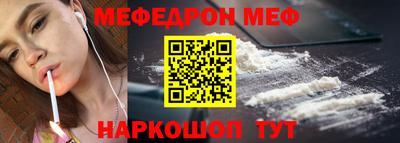 мефедрон Бугуруслан
