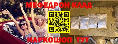 мефедрон Бугуруслан