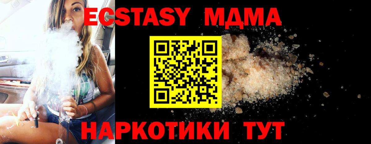 MDMA кристаллы Хасавюрт