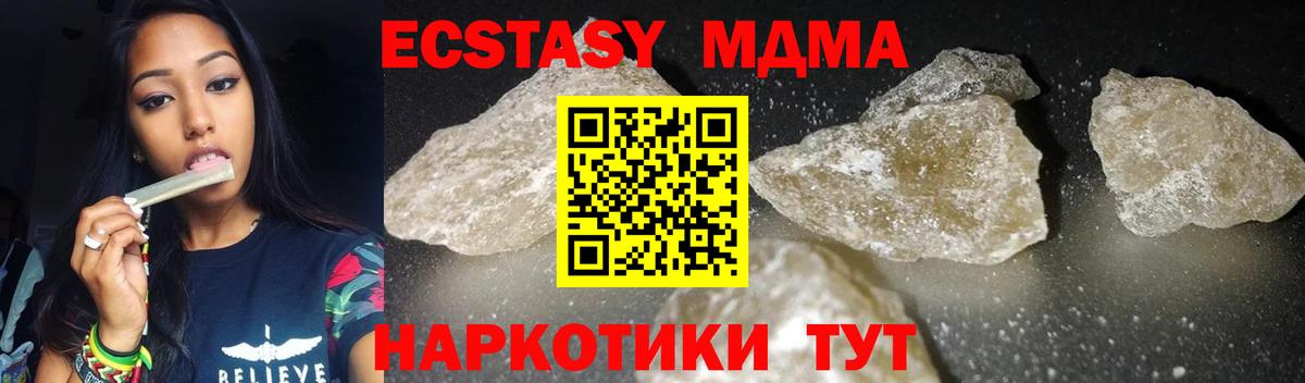 МДМА crystal  Вход с VPN  MDMA молли  МДМА  Хасавюрт 