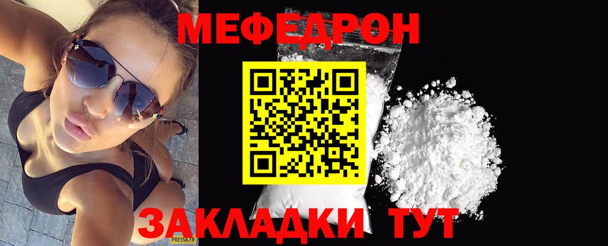 Мефедрон кристаллы Хасавюрт