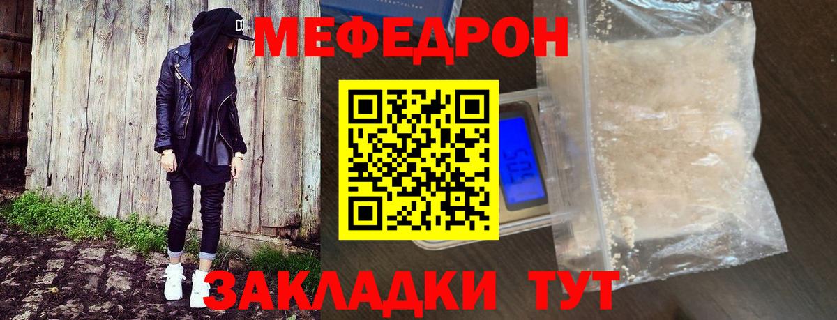 МЯУ-МЯУ мука  МЯУ-МЯУ мяу мяу  Хасавюрт  купить наркотики сайты  Вход с VPN 
