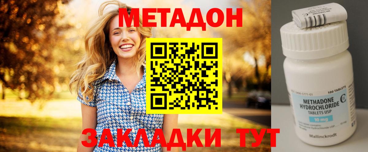 Метадон белоснежный Хасавюрт