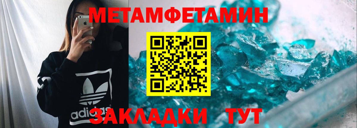МЕТАМФЕТАМИН Декстрометамфетамин 99.9% Хасавюрт