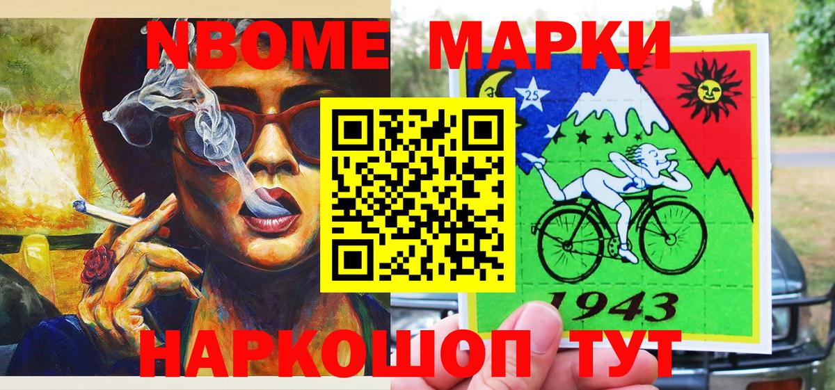 Наркотические марки 1500мкг  Вход с VPN  Хасавюрт  Наркотические марки 1500мкг 