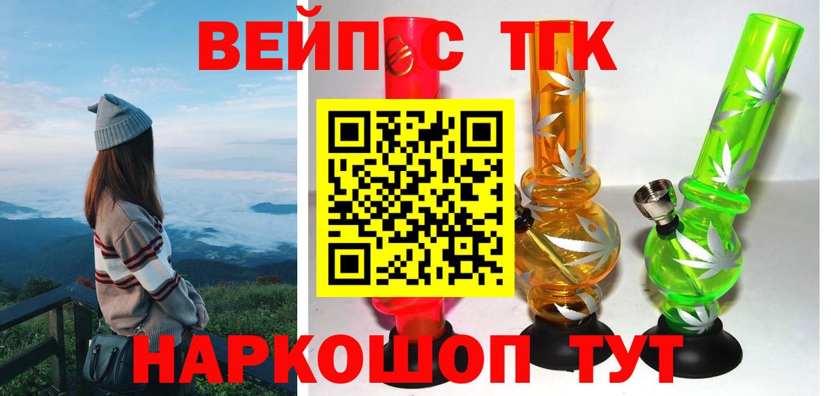 ТГК гашишное масло Хасавюрт