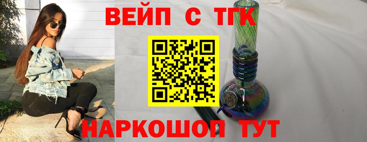 купить наркотик  Вход с VPN  Хасавюрт  Дистиллят ТГК концентрат  ТГК концентрат 