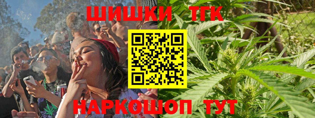 Бошки Шишки THC 21% Хасавюрт